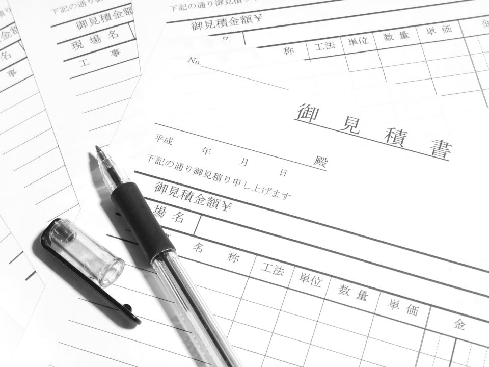見積書とは？