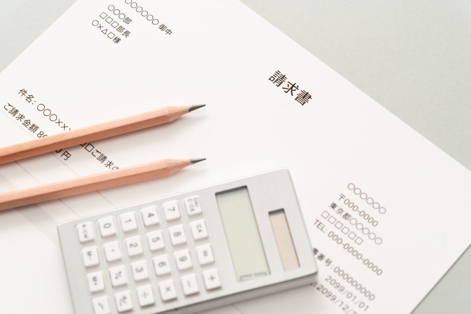 請求書番号とは？基本知識を解説