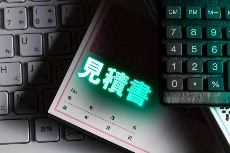 見積作成を効率化する方法