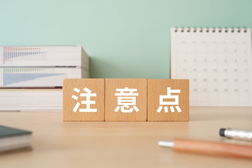 工程表にマイルストーンを設定する際の注意点